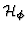 ${\cal H}_{\phi } $